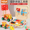儿童工具箱玩具宝宝拧螺丝螺母修理拼拆装益智积木3男孩礼物套装