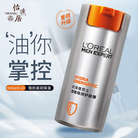 欧莱雅男士劲能护肤霜50ml补水