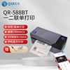 启锐Q（IRUI）QR-588热敏不干胶打印机条码标签快递单电子面单打