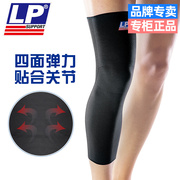 lp667护腿套加长运动男跑步骑行健身篮足排球，羽毛球女腿部保护套