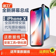 苹果屏幕总成适用于苹果iphone，手机触摸原彩显示屏安装