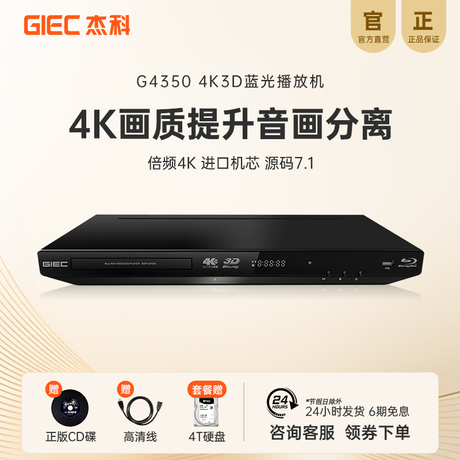 高清硬盘播放机