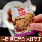 御苑漓江醉鱼广西桂林特产，零食小吃阳朔啤酒，鱼香辣即食小鱼仔干块