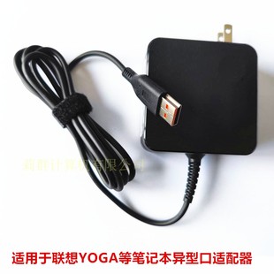 通用单线联想yoga3-14yoga900700充电头线充电器线，20v3.25a2a