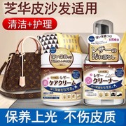 日本白色奢侈品真皮包包清洁剂，去污保养油，皮具清洗皮革护理液专用