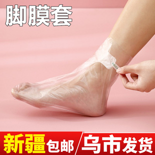日本一次性脚膜套家用足疗护理足膜脚套通用低筒泡脚试鞋套100只