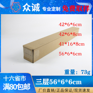 3层长条加硬纸箱长方形画轴马桶，刷洁厕刷纸盒订做42~56*6*6cm