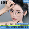0元配镜loho眼镜框超轻纯钛近视可配眼睛度数，镜架男女款眼镜