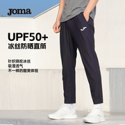 joma荷马针织长裤男女，款户外直筒，防晒裤upf50+轻薄休闲运动裤