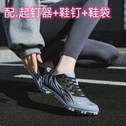 透气钉鞋田径短跑男钉子鞋女专业跳远体育，生专用中考轻质跑鞋