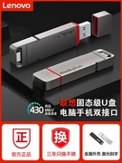 联想手机固态U盘128g高速移动256g固态高速u盘type-c手机电脑两用