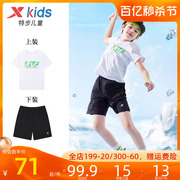 特步童装男童运动套装两件套夏季中大童速干短袖短裤