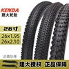KENDA建大26寸山地自行车轮胎26x1.95/2.1/2.125防滑防刺内外胎带
