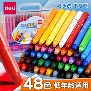 得力油画棒可水洗不脏手蜡笔儿童，无毒幼儿园专用画笔24色炫彩棒36