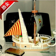海贼王黄金梅丽号海盗船立体纸，模型diy手工制作儿童，益智折纸玩具