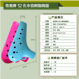 陶笛12孔初学树脂小学生儿童，ac中音陶笛，十二孔c调sc高音陶笛