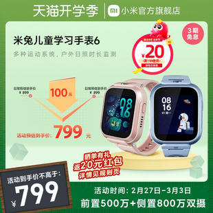 Xiaomi/小米米兔儿童学习手表6 智能gps 精准定位 多功能 双摄视频 手机 全网通4G 小学生男孩女孩电话手表
