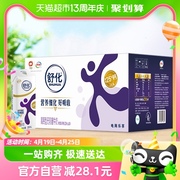 伊利舒化无(舒化无)乳糖高钙牛奶220ml*24盒整箱老人儿童0乳糖零乳糖早餐