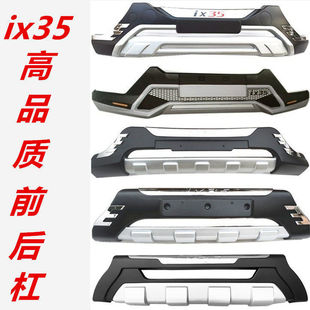 适用于09-18款北京现代ix35保险杠，ix35前后保险杠，ix35前后护杠