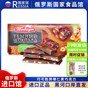 俄罗斯国家馆进口巧可胜牌黑巧克力纯可可脂榛仁葡萄干草莓夹心