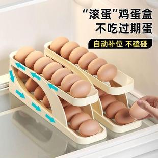 双层鸡蛋收纳盒冰箱侧门收纳盒，滚蛋食品级鸡蛋滑梯自动滚蛋盒