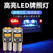 东南汽车改装led后牌照灯v3菱悦v5菱致a5翼舞dx3dx7尾车牌灯泡t10