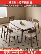 岩板餐桌家用实木餐桌椅小户型，伸缩轻奢现代简约可折叠饭桌