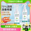 秝客75%酒精消毒液，医用酒精喷雾免洗洗手液速干杀菌300ml