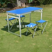 野餐伸缩铝合金桌凳户外手提式应急桌椅民政救灾铝合金折叠桌凳