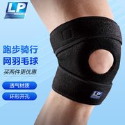 LP冬季篮球跑步羽毛球专业运动护膝保护膝盖半月板护具男女788KM