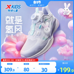 氢风5.0特步儿童跑步鞋网面，透气女童宝宝运动鞋旋转纽扣女孩鞋子
