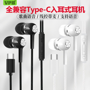 VPB S12C入耳式耳塞重适用小米华为TYPE-C手机游戏耳机入耳式