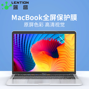 适用Macbookair/pro屏幕膜macair苹果电脑保护膜笔记本macpro13寸16高清2020macbookairm1磨砂防蓝光护眼贴膜