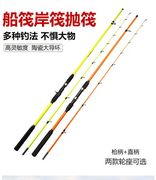 海伐竿船筏钓竿岸筏抛竿近海船，钓竿软尾小船，竿路亚竿矶钓海钓鱼竿