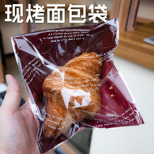 贝果面包包装袋烘焙食品级切片一次性，牛角包自封袋日式单独自粘袋