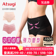 atsugi厚木高腰收腹裤提臀强力，收小肚子收腹塑身束腹塑形内裤女