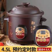 煮粥炖锅神器陶瓷.汤锅紫砂盅专用家用电全自动煲汤炖汤电砂锅炖