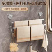 日本双杆吸盘毛巾架家用浴室毛巾置物架收纳挂钩干湿毛巾两用轻奢