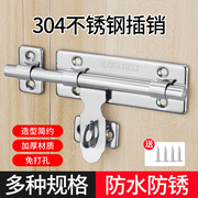 304不锈钢插销门栓防盗木门房门，卫生间插锁免打孔老式推拉门锁扣
