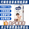 日本尤妮佳纸尿裤皇家系列本土版天然有机棉婴幼儿尿不湿L号