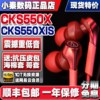 铁三角ath-cks550x550xis低音带麦线控耳机，ckr5050is