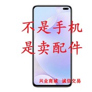 小米POCO X2 总成 显示液晶屏盖板触摸屏 内外 一体手机屏幕