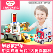 汇乐836多功能全能救护车宝，宝儿童车电动万向轮1-3岁女孩医生玩具