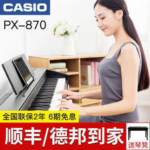 卡西欧电钢琴PX870家用初学者专业演奏智能电子钢琴88键重锤儿童