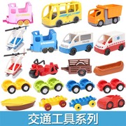 格格乐兼容乐高大颗粒，拼装积木汽车飞机交通，配件散件儿童益智玩具
