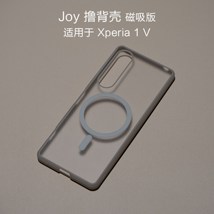 适用于索尼Xperia 1 V全包手机壳X1 V保护壳1 Mark 5壳撸背壳X1m5磁吸手机壳