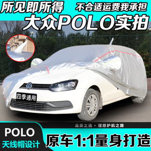 2023款大众poloplus专用车，衣车罩防晒防雨加厚老款波罗两厢车套