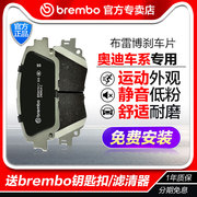 AD布雷博前后刹车片奥迪A3 A4L A5 A6L A7 Q2 Q3 Q5 Q6 Q7  S3 S5