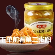富记台湾米酱豆腐乳下饭豆腐乳台湾豆腐乳一瓶净重250克