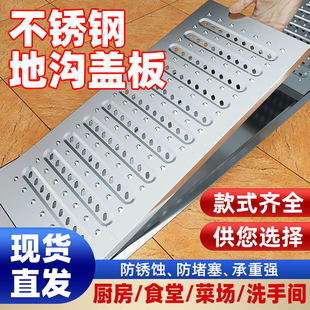 厨房不锈钢地沟盖板下水道，排水槽明沟，雨水篦子饭店水槽井盖排水沟